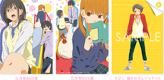 となりの怪物くん 第4巻 ジャケット